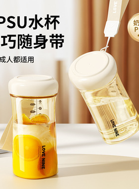 新款PPSU水杯女生高颜值简约咖啡杯耐高温学生水杯夏季直饮随手杯