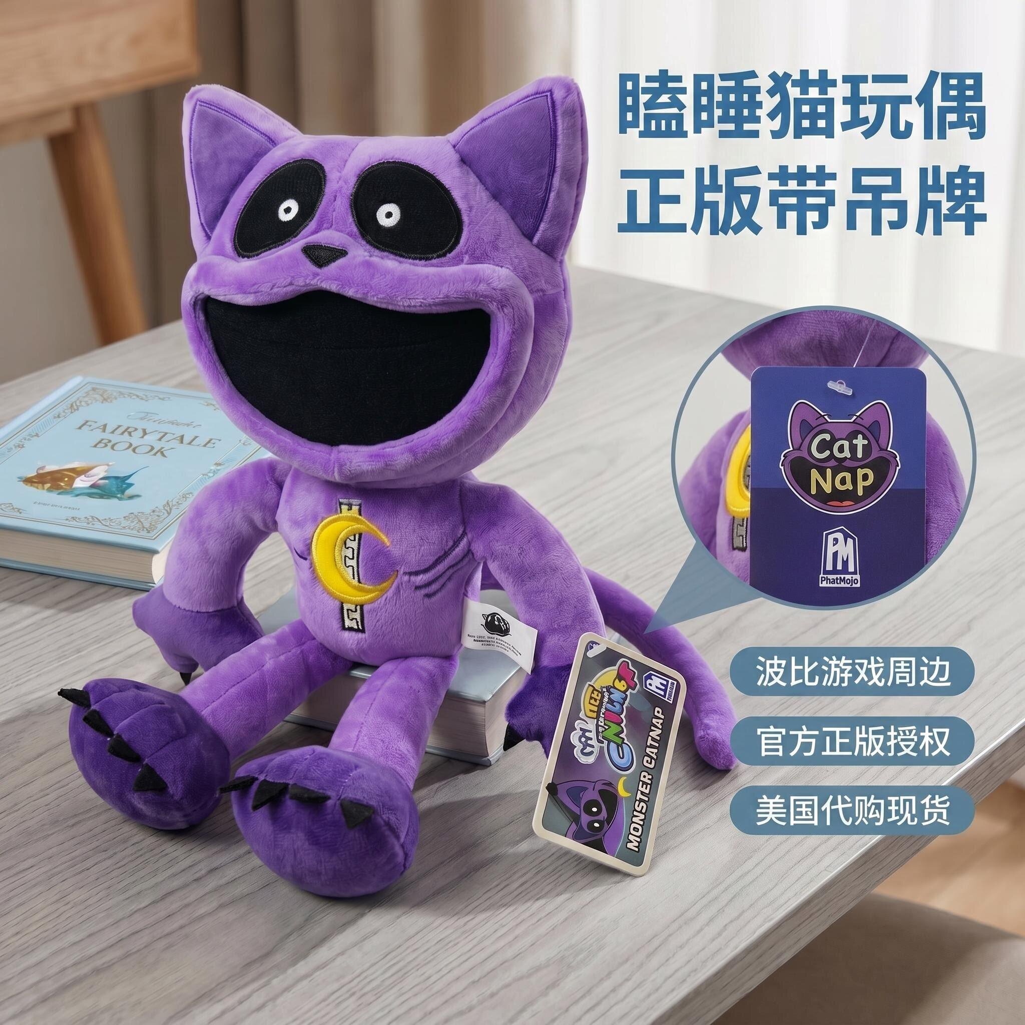 瞌睡猫毛绒玩具12.5英寸抱枕玩偶波比游戏周边玩具正版代购