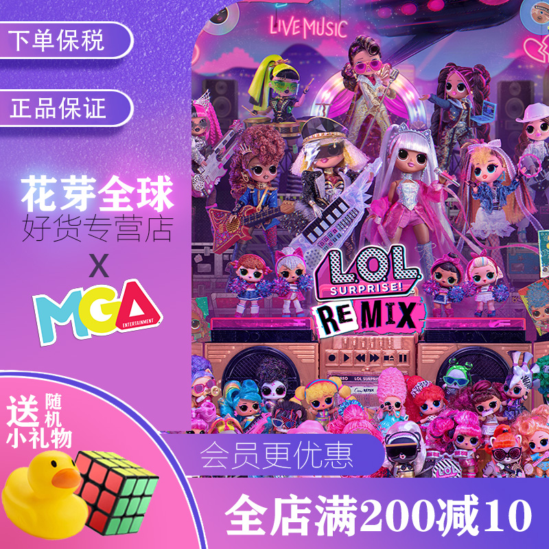 大姐姐换装玩具拆拆球时尚潮流