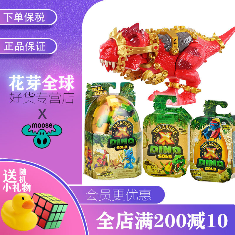 宝藏迷你挖掘恐龙玩具盲盒骷髅军团treasure x手办收藏解剖霸王龙