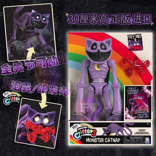 瞌睡猫豪华版可动人偶12寸35cm发光正版周边monster catnap波比