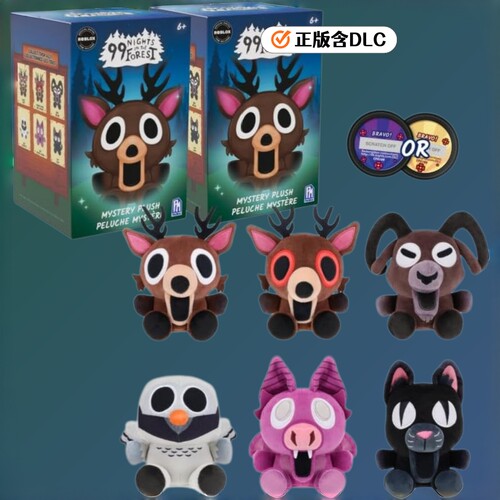 森林99夜周边毛绒盲盒正品进口