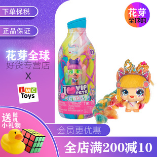 I love pet美发贵宾宠物VIP盲盒玩具IMC惊喜拆拆乐摩丝瓶子现货