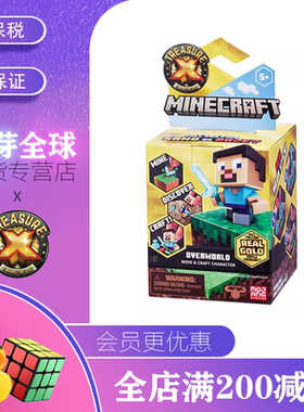 Treasure X宝藏冒险家 我的世界Minecraft宝藏玩具盲盒人偶史莱姆