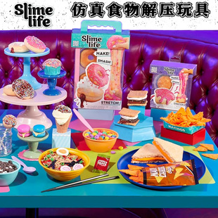 Slime Life仿真DIY解压食物玩具 欧美进口正版儿童网红捏捏乐