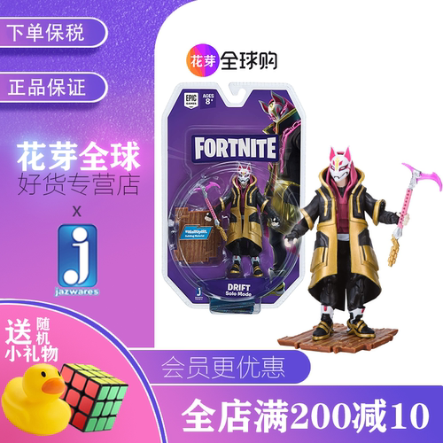 堡垒之夜Fortnite游戏手办人偶