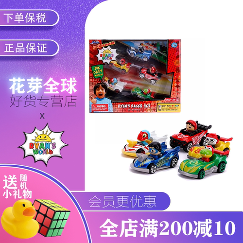 莱恩的世界瑞恩玩具合金车模