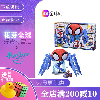 孩之宝漫威蜘蛛侠spidey