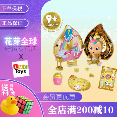 玩具呀哭泣娃娃儿童惊喜