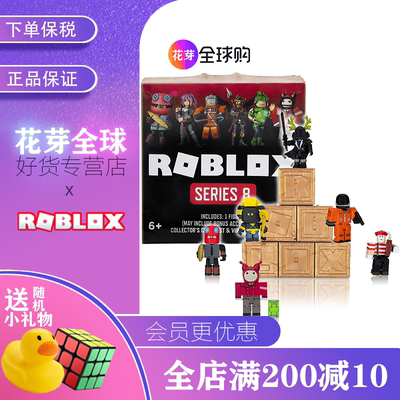 roblox盲盒罗布乐思玩具人偶