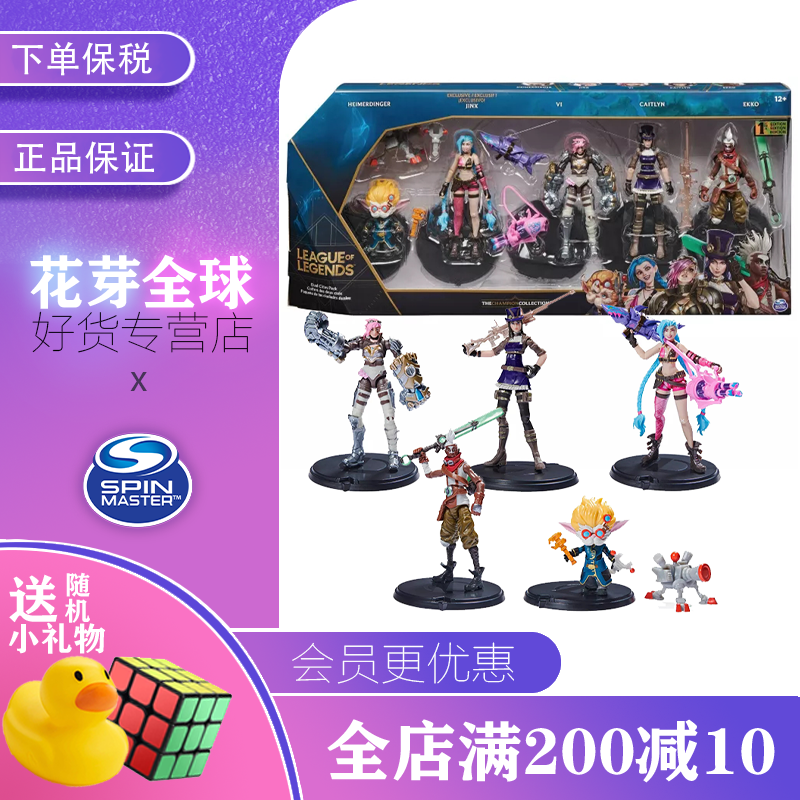 英雄联盟手办人偶4寸金克斯