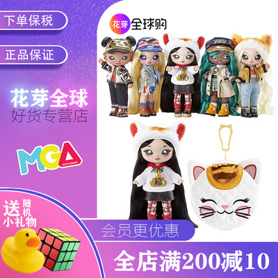 MGA娜娜娜nanana招财猫惊喜娃娃