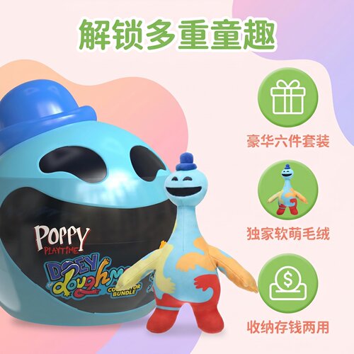 多伊毛绒收藏套装6寸doey零钱罐