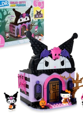 BLDR美国代购 库洛米三丽鸥街景积木拼接玩具周边摆件Hello Kitty