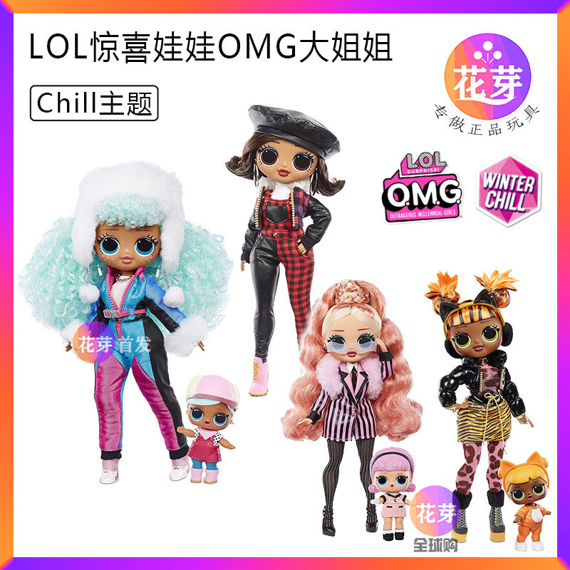 lol Pleasantly surprised a doll winter Carnival OMG Big sister remix CHILL Dress Up Toys Trend musicin the Toy/Childs/Puzzle/Building block/Model , Doll/Fitting  category - from Buy2taobao.com to provide professional Taobao agent buy service