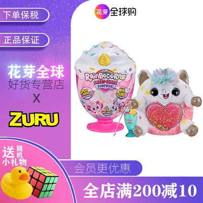 ZURU 大云波彩虹独角兽DIY冰淇淋惊喜雪糕魔法杯毛绒Rainbocorns