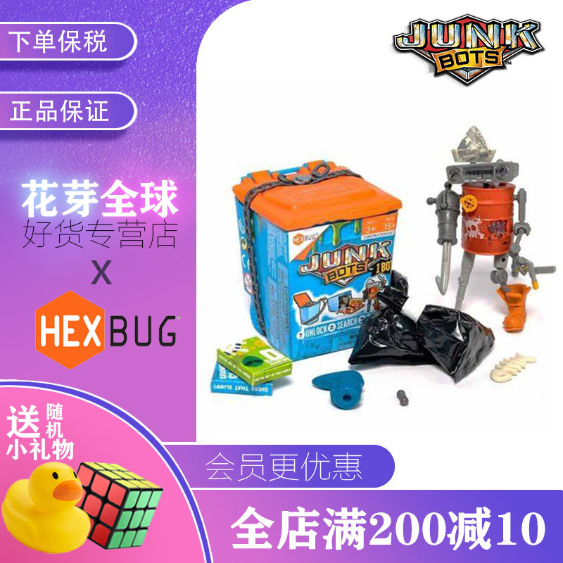 赫宝废宝机器人格斗机器人系列盲盒公仔潮玩具junkbots博茨hexbug
