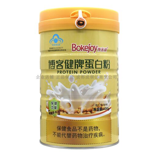 博客健蛋白粉中老年免疫力