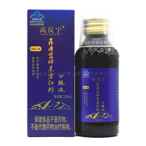 鑫康宝牌高反宁口服液买3送1