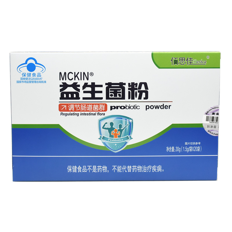 正品MCKIN益生菌粉佰思佳30g