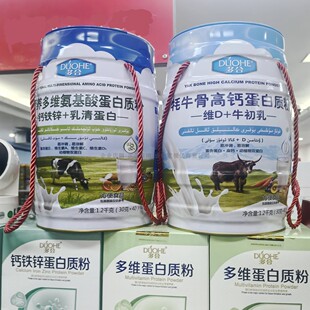 多合营养多维氨基酸钙铁锌+乳清蛋白粉 牦牛高钙维D+牛初乳蛋白粉
