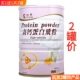 买1送1共2罐 佳邦高钙蛋白质粉1000克 高钙蛋白营养粉礼品