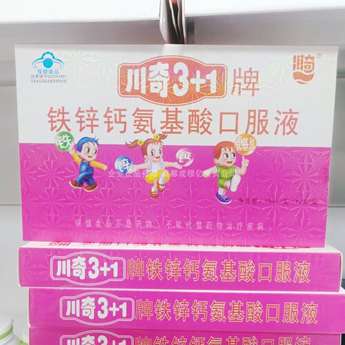 川奇3+1牌铁锌钙氨基酸口服液10ml/支*12支/盒儿童学生免疫力营养