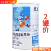 礼品营养品 买1送1共2罐 施圣氨基酸蛋白质粉 营养粉