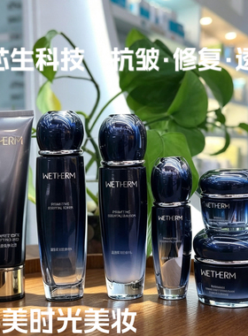 【门店发货】碧泉初生系列组合水乳液精华眼霜霜紧致抗皱正品