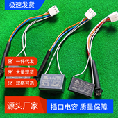 全自动麻将机电机电容器配件大全机麻升牌大盘麻将电容2.5uf3.3uf