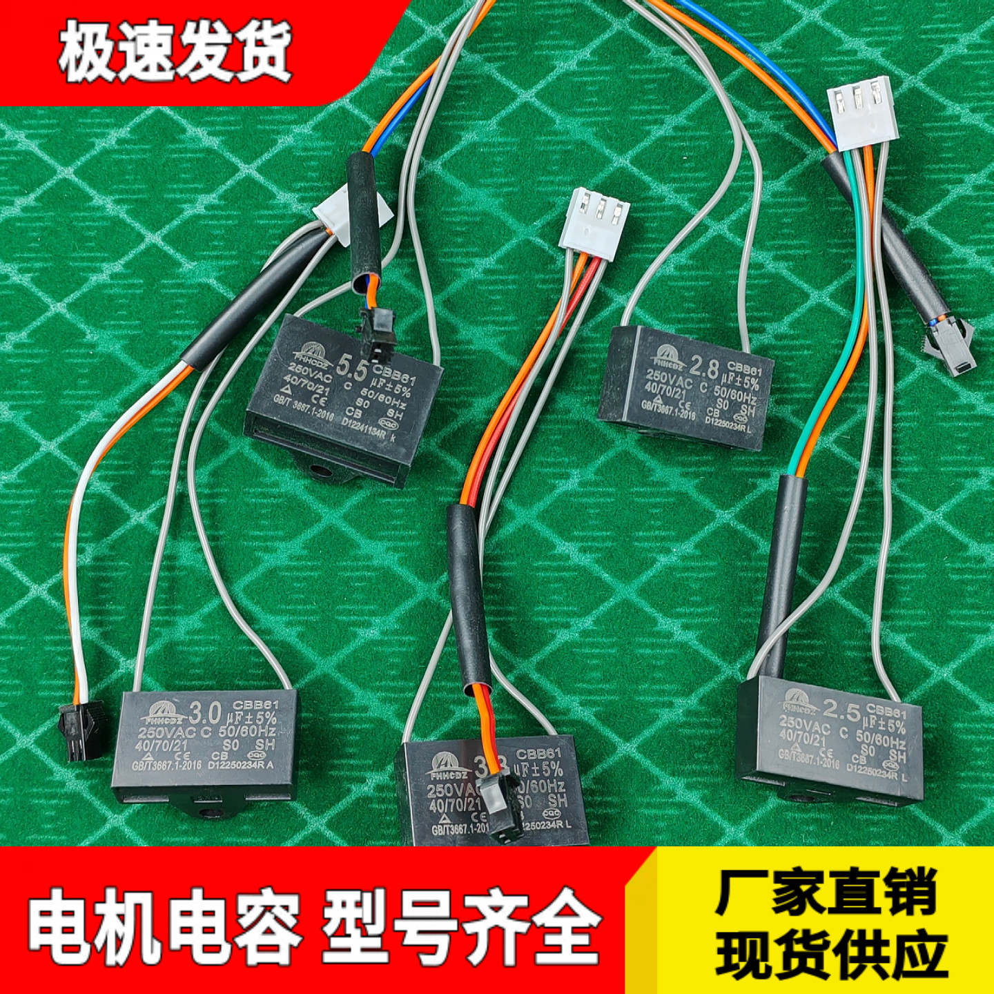 自动麻将机电机电容器麻烦机配件大全通用电机线大盘电动2.8uf3.0,运动/瑜伽/健身/球迷用品,更多棋牌及配件,淘宝优惠券,粉丝福利购,淘宝优惠卷