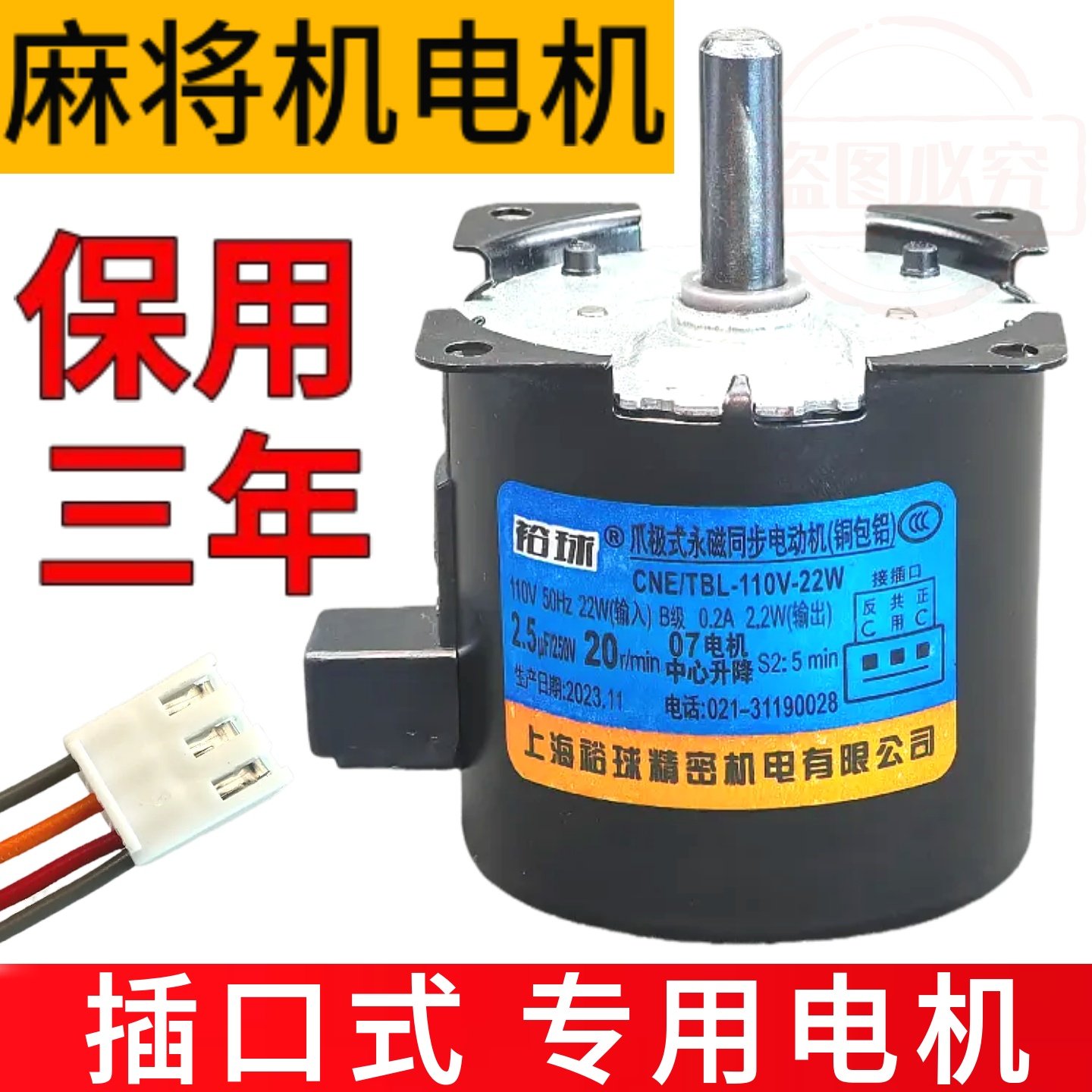 麻乐翻麻将机电机配件大全