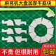 麻将机配件通用大转盘牛筋块片钉拨牌挡块梯形橡胶拨片上牌慢加快