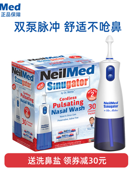 美国NeilMed电动洗鼻器家用鼻腔冲洗成人儿童鼻炎通鼻洗鼻子神器