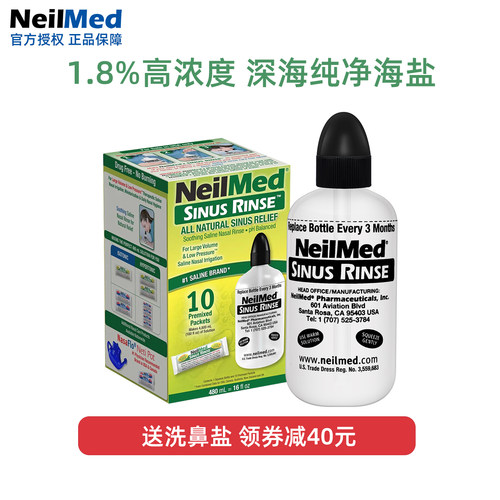 NeilMed洗鼻壶480ml高渗盐10包