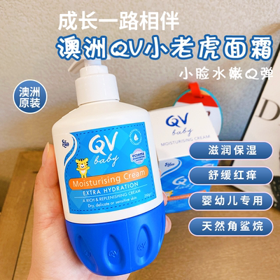 澳洲ego意高qv小老虎250g新生儿