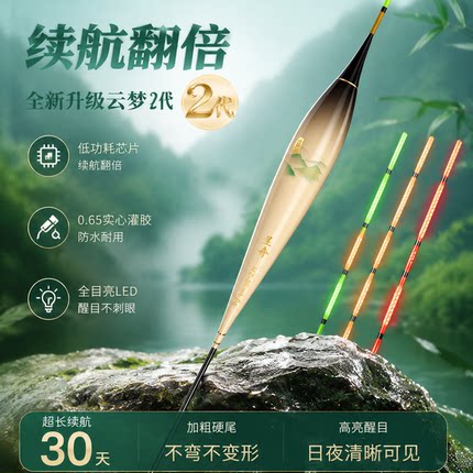 呈舟云梦泽二代浮漂全目防眩目OLED灌胶尾日夜两用高灵敏夜光漂