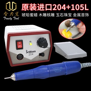 韩国原装 105L牙机雕刻机玉石翡翠牙科打磨机木雕核雕玉雕 世新204