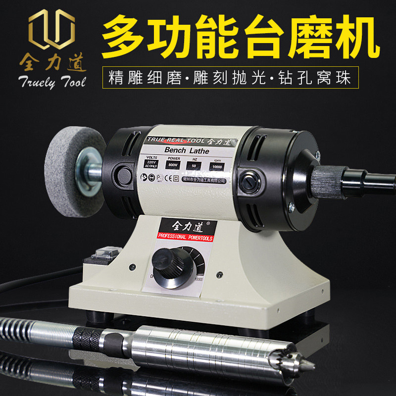 全力道台磨机小型电动木工玉石切割打磨雕刻抛光机电磨砂轮机工具在类目 五金/工具, 电动工具, 电磨/角磨机中 - 来自Buy2taobao.com提供专业的淘宝代购服务