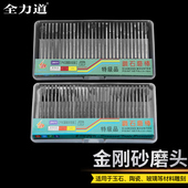 30PCS金刚磨头磨针套装 电磨机台磨机吊磨机玉石琥珀雕刻打磨