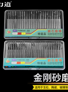 30PCS金刚磨头磨针套装电磨机台磨机吊磨机玉石琥珀雕刻打磨