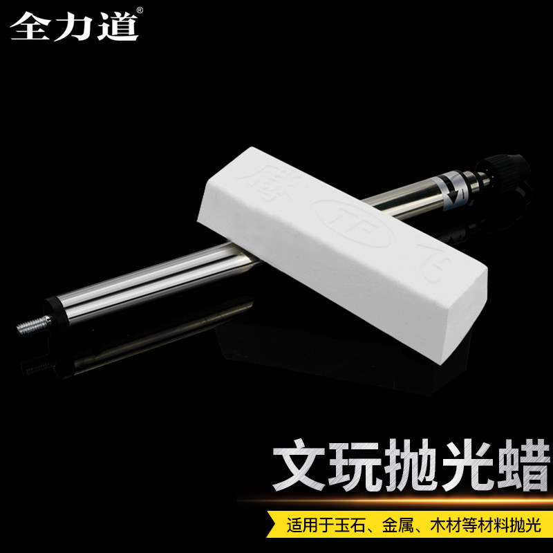 抛光蜡文玩保养上光琥珀抛光玉石核雕木雕抛光腊根雕金属