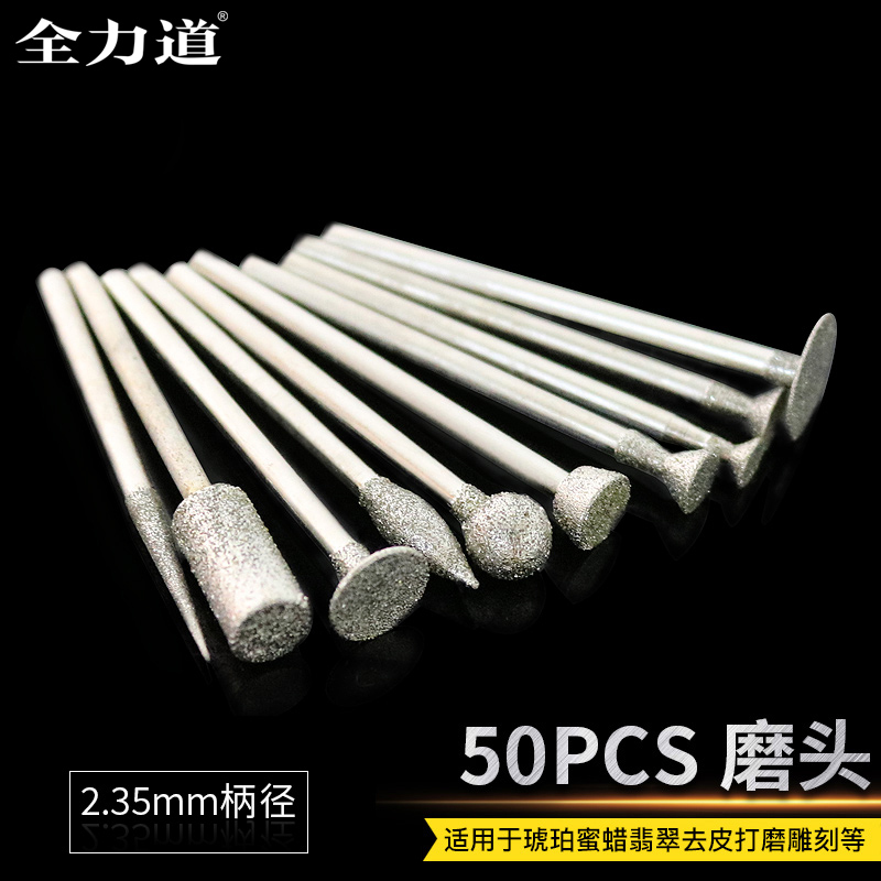 玉石雕刻磨针50支金刚砂磨头琥珀蜜蜡翡翠打磨抛光2.35柄世新牙机