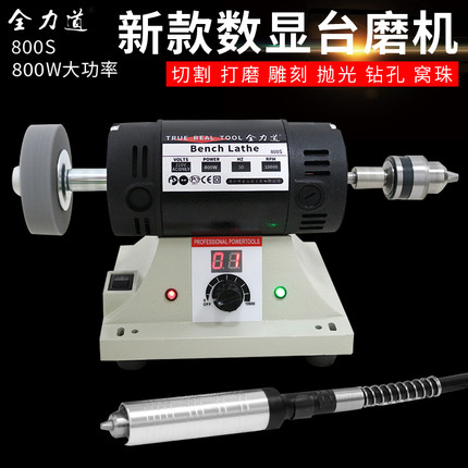 全力道数显台磨机多功能小型木工玉石切割打磨雕刻抛光机工具电磨