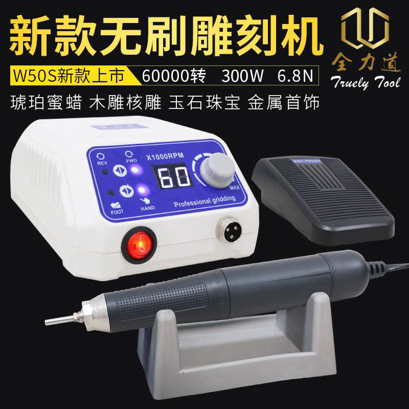 无刷小型牙机雕刻机玉石打磨木雕