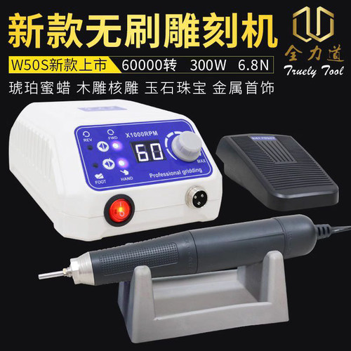 无刷小型牙机雕刻机玉石打磨木雕