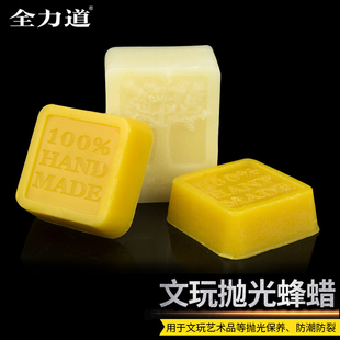 蜂蜡红木家具保养专用蜡手串抛光蜡实木地板打腊天然上光蜡固体蜡