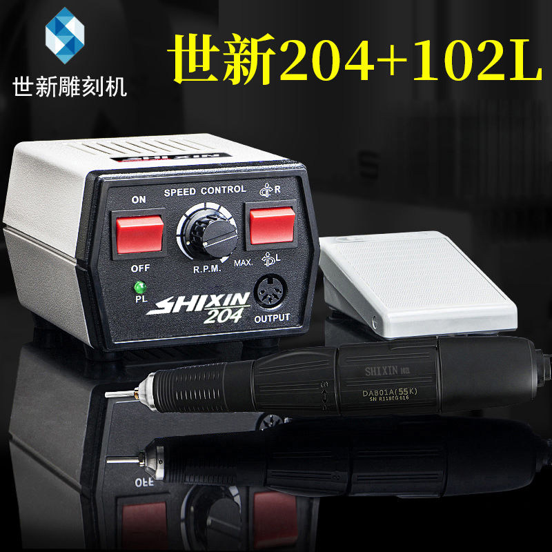 世新204牙机雕刻机小型电动玉石翡翠牙科打磨机木雕核雕玉雕工具