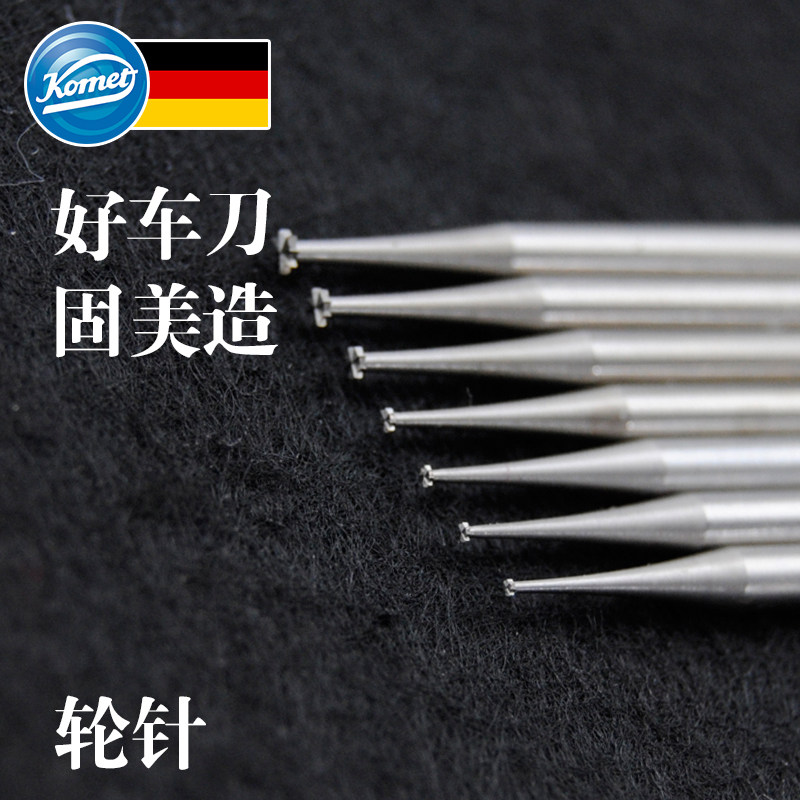德国进口钨合金固美2.35柄木核雕微雕刻首饰牙机世新车针铣刀轮针图片