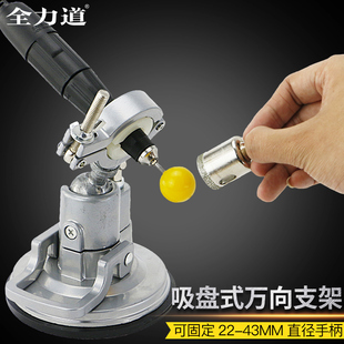 全力道吸盘式万向支架台钳台磨机世新雕刻机手柄配件固定桌面新品
